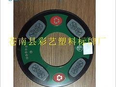彩艺标牌厂 引领操作面板行业的品质之选